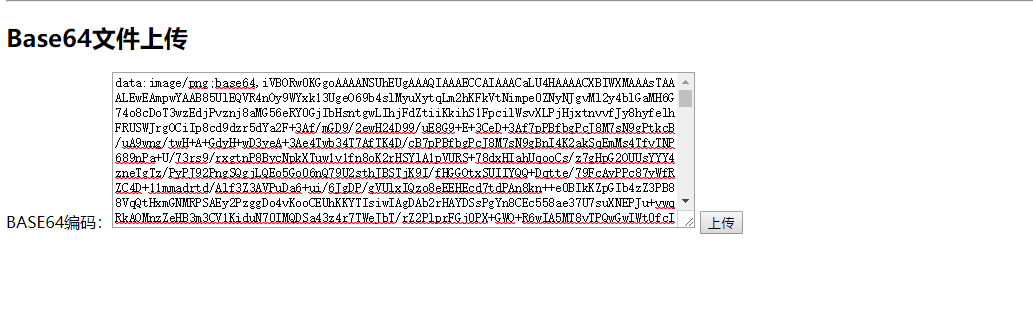 BASE64上传