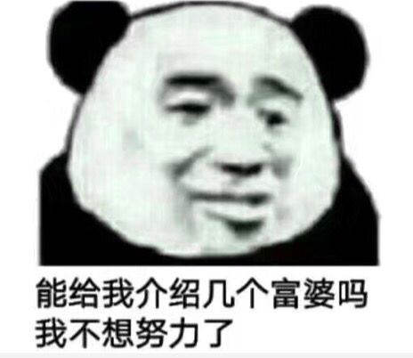 皮一下很开心